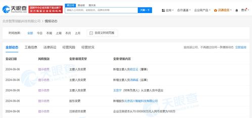 百川智能戰(zhàn)略入股智策領(lǐng)航科技，加速信息系統(tǒng)集成服務(wù)布局