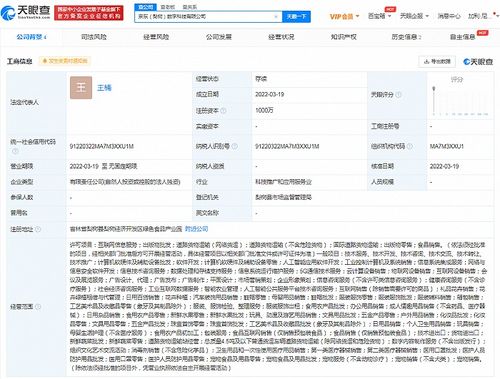 京東云新動(dòng)作 成立數(shù)字科技公司，注冊(cè)資本千萬(wàn)級(jí)，深耕信息系統(tǒng)集成服務(wù)