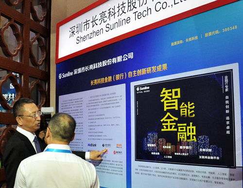 長(zhǎng)亮科技榮登2018中國(guó)軟件和信息技術(shù)服務(wù)綜合競(jìng)爭(zhēng)力百?gòu)?qiáng)企業(yè)榜單，彰顯信息系統(tǒng)集成服務(wù)卓越實(shí)力