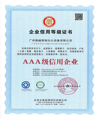 解析企業信用等級3A證書 價值、獲取與服務全攻略