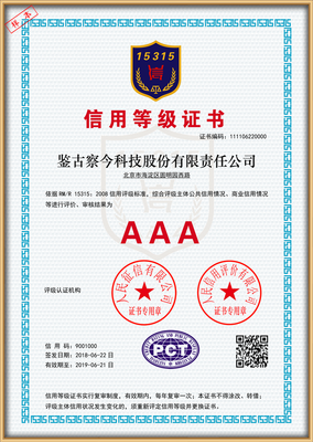 徐州企業信用評級服務 從評估、報告到AAA級認證的全面指南