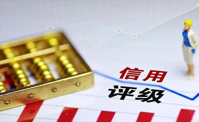 《黔江企業信用修復與評級服務管理辦法》解讀與實踐路徑